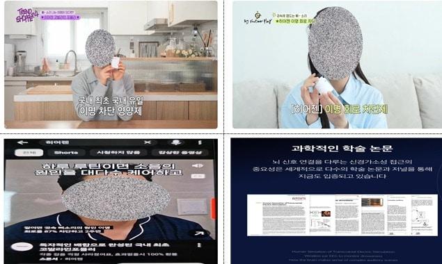 본문 이미지 - 주요 부당광고(식약처 제공)
