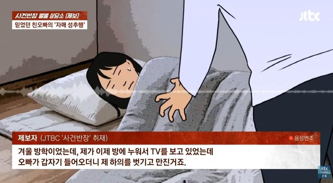본문 이미지 - JTBC '사건반장'