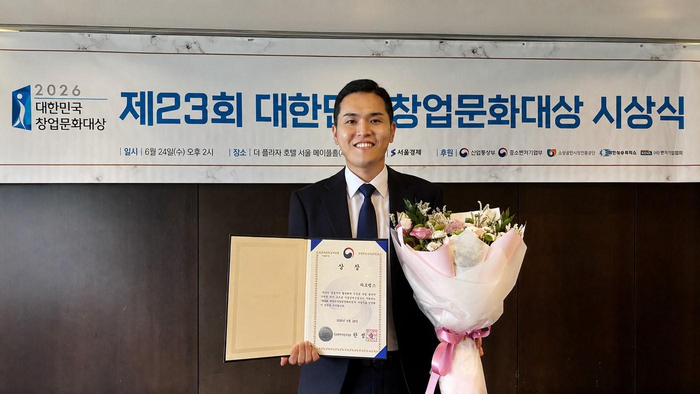 본문 이미지 - 최희민 라포랩스 대표가 24일 대한민국창업문화대상에서 중소벤처기업부 장관상을 수상했다.(라포랩스 제공)