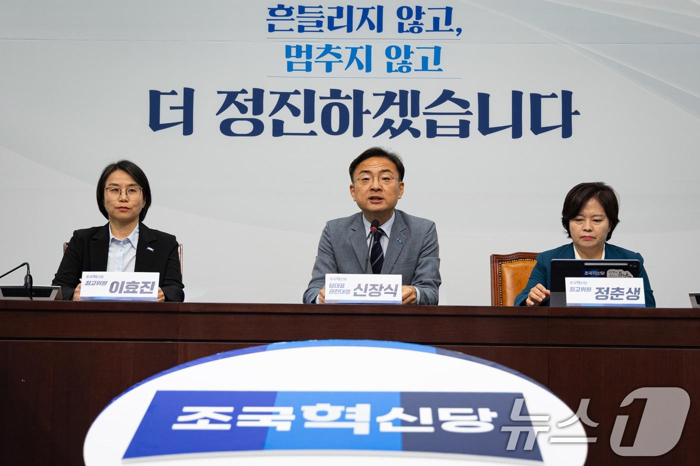 본문 이미지 - 신장식 조국혁신당 당대표 권한대행이 지난달 25일 서울 여의도 국회에서 열린 최고위원회의에서 모두 발언을 하고 있다. 2026.6.25 ⓒ 뉴스1 유승관 기자