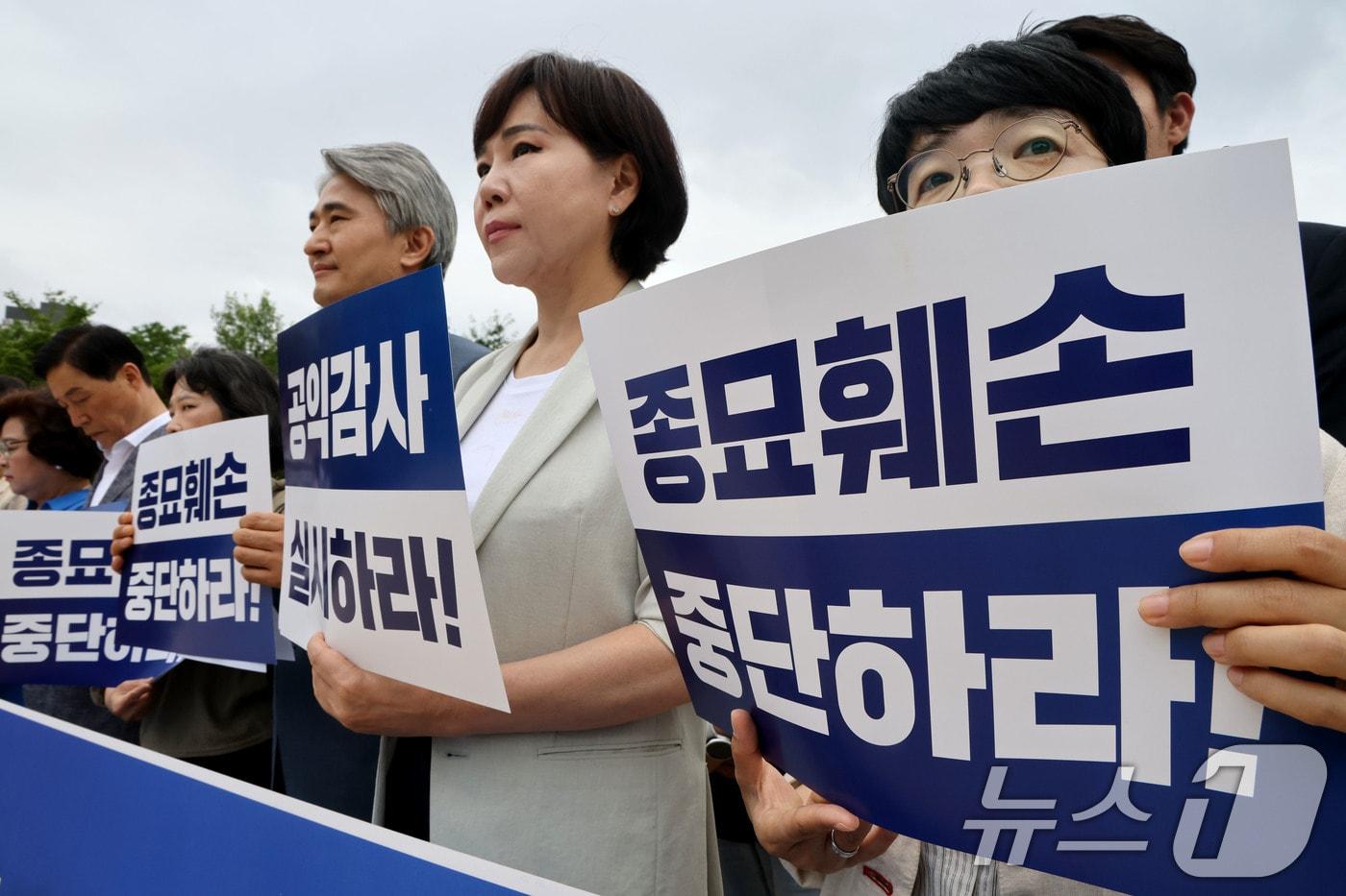 본문 이미지 - 전현희 더불어민주당 의원과 참여연대를 비롯한 시민사회단체 회원 등이 25일 오전 서울 종로구 종묘 앞에서 가진 세계유산 종묘 앞 초고층 개발사업 인가 고시 철회 촉구 기자회견에서 손피켓을 들고 있다. 2026.6.25 ⓒ 뉴스1 이광호 기자