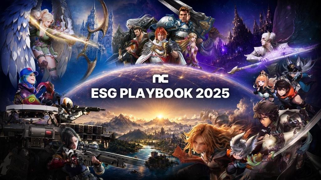 본문 이미지 - 엔씨가 지속가능보고서 \'ESG PLAYBOOK 2025\'를 발간했다.(엔씨 제공. 재판매 및 DB금지)2026.6.25 ⓒ 뉴스1