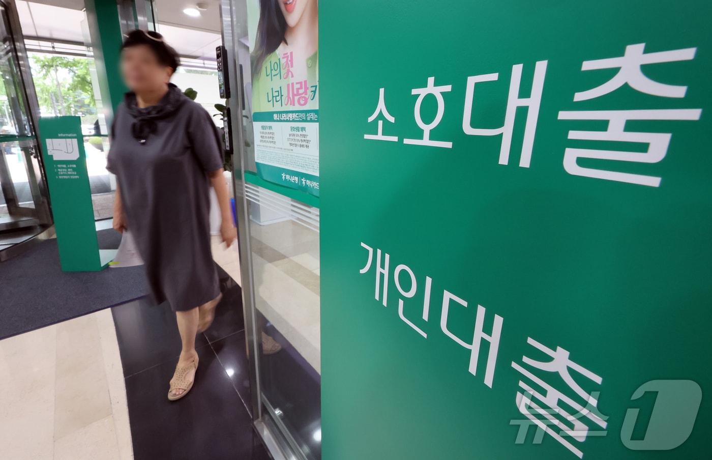 본문 이미지 - 25일 서울 시내 은행 대출 창구 모습. 2026.6.25 ⓒ 뉴스1 김진환 기자