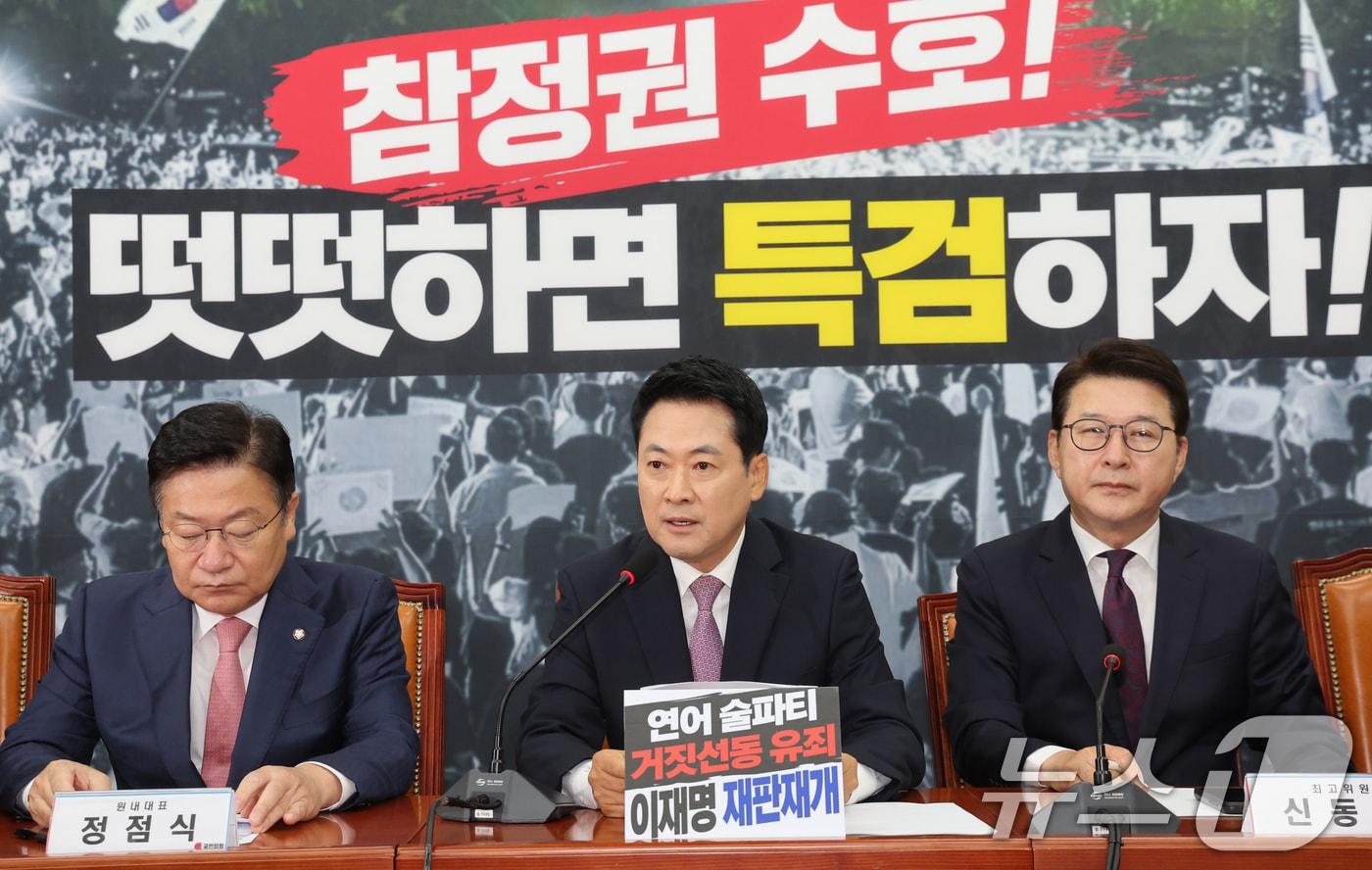 본문 이미지 - 장동혁 국민의힘 대표가 25일 오전 서울 여의도 국회에서 열린 최고위원회의에서 모두발언을 하고 있다. 2026.6.25 ⓒ 뉴스1 황기선 기자