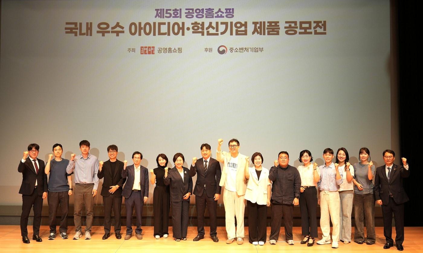 본문 이미지 - 공영홈쇼핑이 25일 우수아이디어 혁신기업 제품 공모전 시상식을 열었다(공영홈쇼핑 제공)