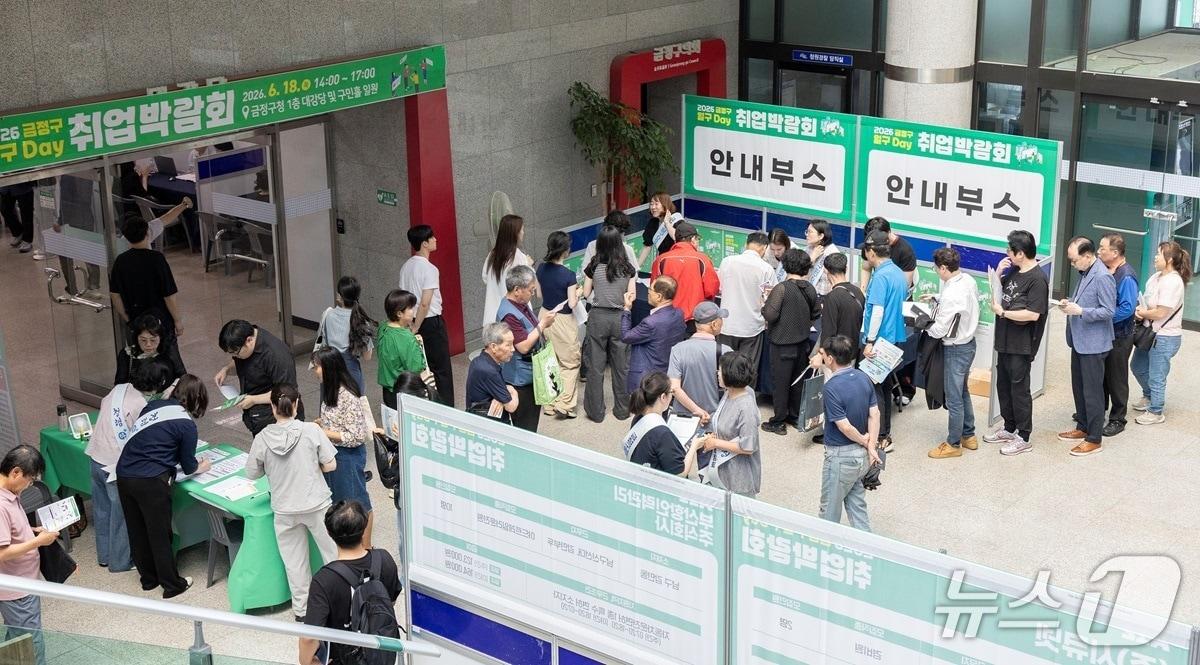 본문 이미지 - 구직자들이 '2026년 금정구 일구Day 취업박람회에 입장하고 있다.(금정구 제공. 재판매 및 DB금지)