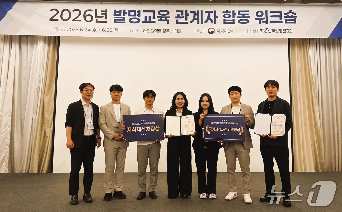 본문 이미지 - '2025 대한민국 발명교육대상' 시상식에서 김여선 광양교육장(가운데) 등 수상자들이 기념사진을 찍고 있다. (전남교육청 제공, 재판매 및 DB 금지)/뉴스1 