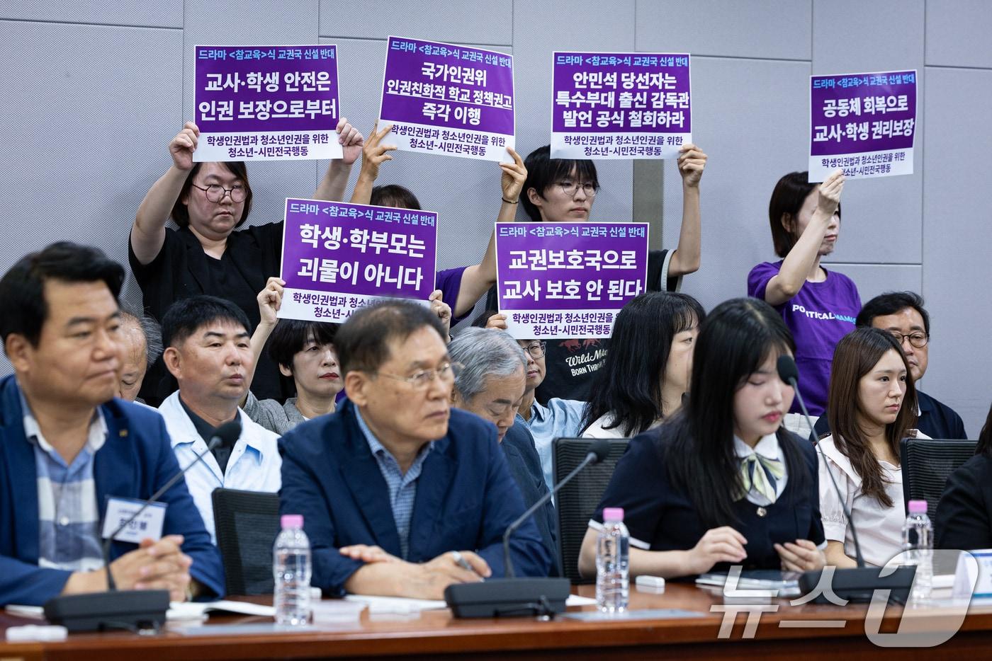 본문 이미지 - 학생인권법과 청소년인권을 위한 청소년-시민전국행동 활동가들이 25일 서울 여의도 국회 의원회관에서 열린 '경기 교육활동보호국 왜, 어떻게 만들 것인가?' 경기 교육활동보호국 제도 마련을 위한 토론회에서 드라마 '참교육'식 교권국 신설에 반대하는 손팻말을 들고 있다. 2026.6.25 ⓒ 뉴스1 유승관 기자