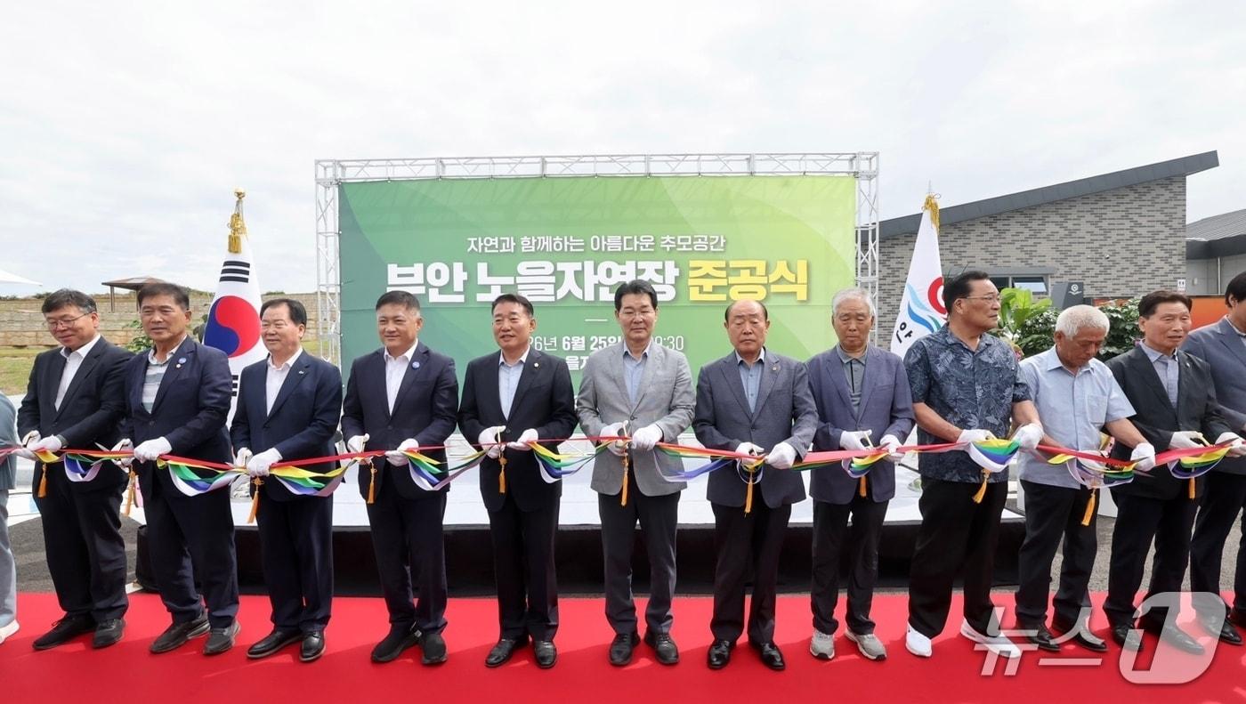 본문 이미지 - 전북 부안군은 25일 하서면 장신리 일원에 '부안노을자연장' 조성을 마무리하고 개장식을 가졌다.(부안군 제공. 재판매 및 DB금지)