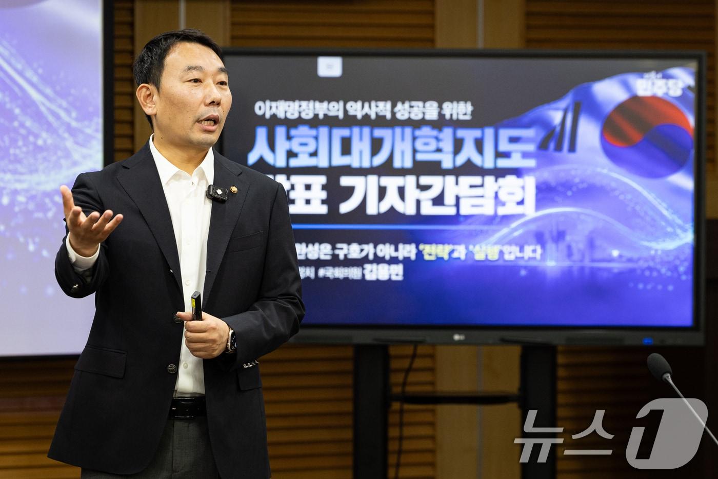 본문 이미지 - 김용민 더불어민주당 의원이 25일 서울 여의도 국회 의원회관에서 이재명정부의 역사적 성공을 위한 사회대개혁지도를 발표하고 있다. 2026.6.25 ⓒ 뉴스1 유승관 기자
