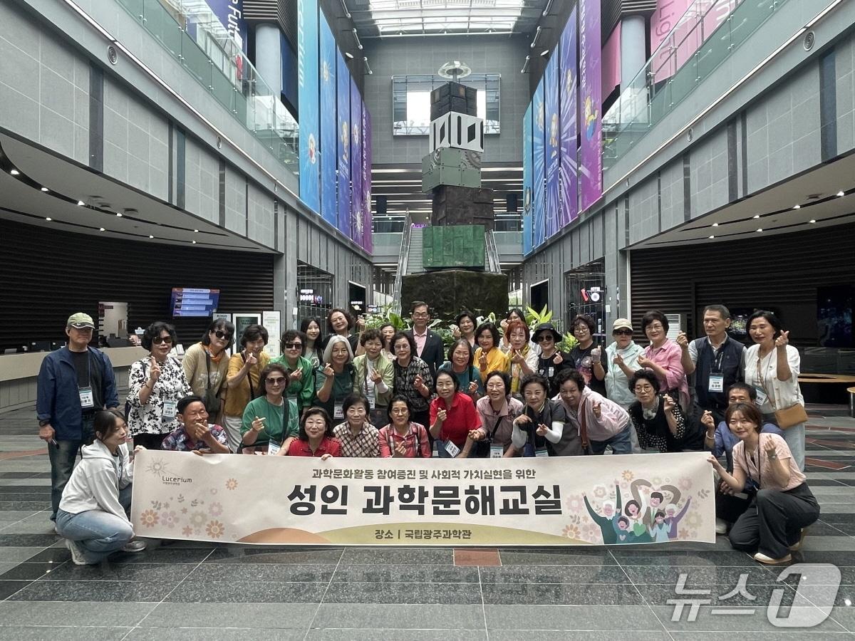 본문 이미지 - 광주과학관의 '성인 과학문해교실 – 손주에게 알려주고 싶은 과학' 프로그램  참여자들이 단체 사진을 찍고 있다.(광주과학관 제공, 재판매 및 DB 금지)/뉴스1