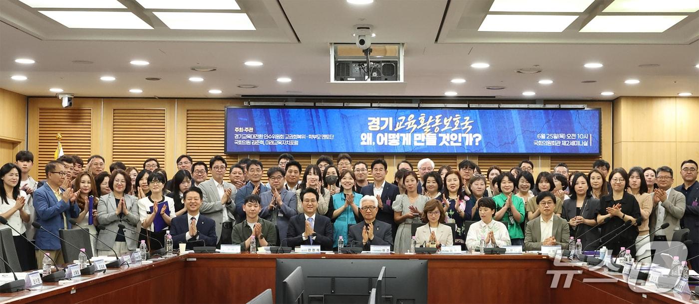 본문 이미지 - 안민석 경기도교육감 당선인 인수위원회가 25일 국회 의원회관에서 '경기교육활동보호국, 왜 어떻게 만들 것인가'를 주제로 공개토론회를 개최한 뒤 참석자들과 기념촬영을 하고 있다.(안 당선인 인수위 제공) 