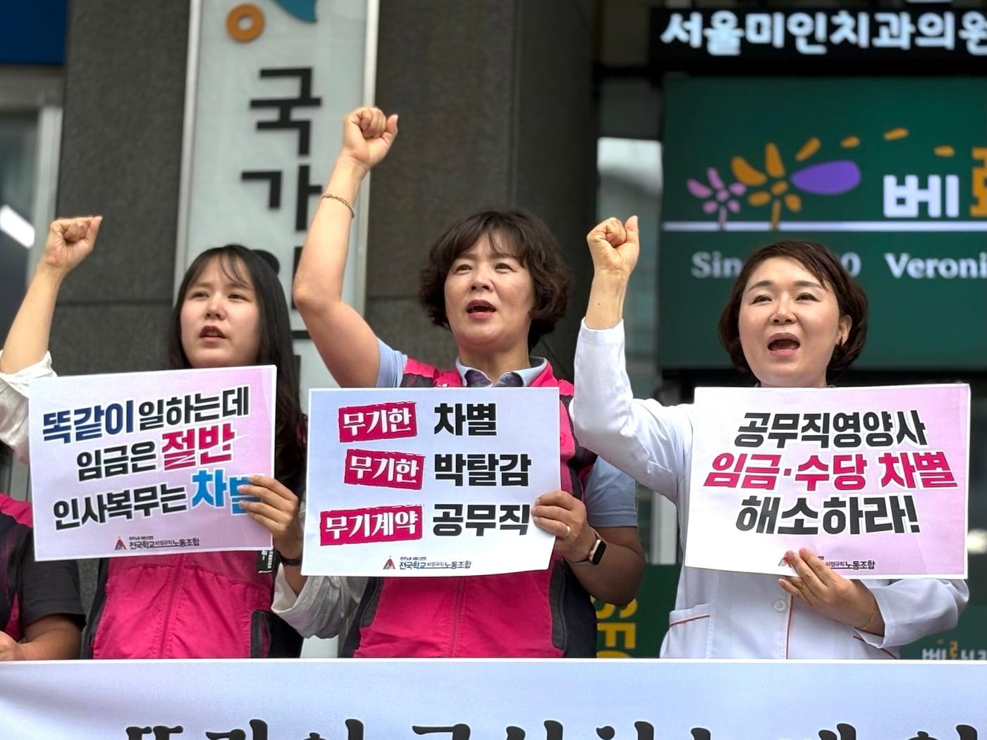 본문 이미지 - 전국학교비정규직노동조합이 25일 서울 중구 국가인권위원회 앞에서 기자회견을 연 모습(학비노조 제공)
