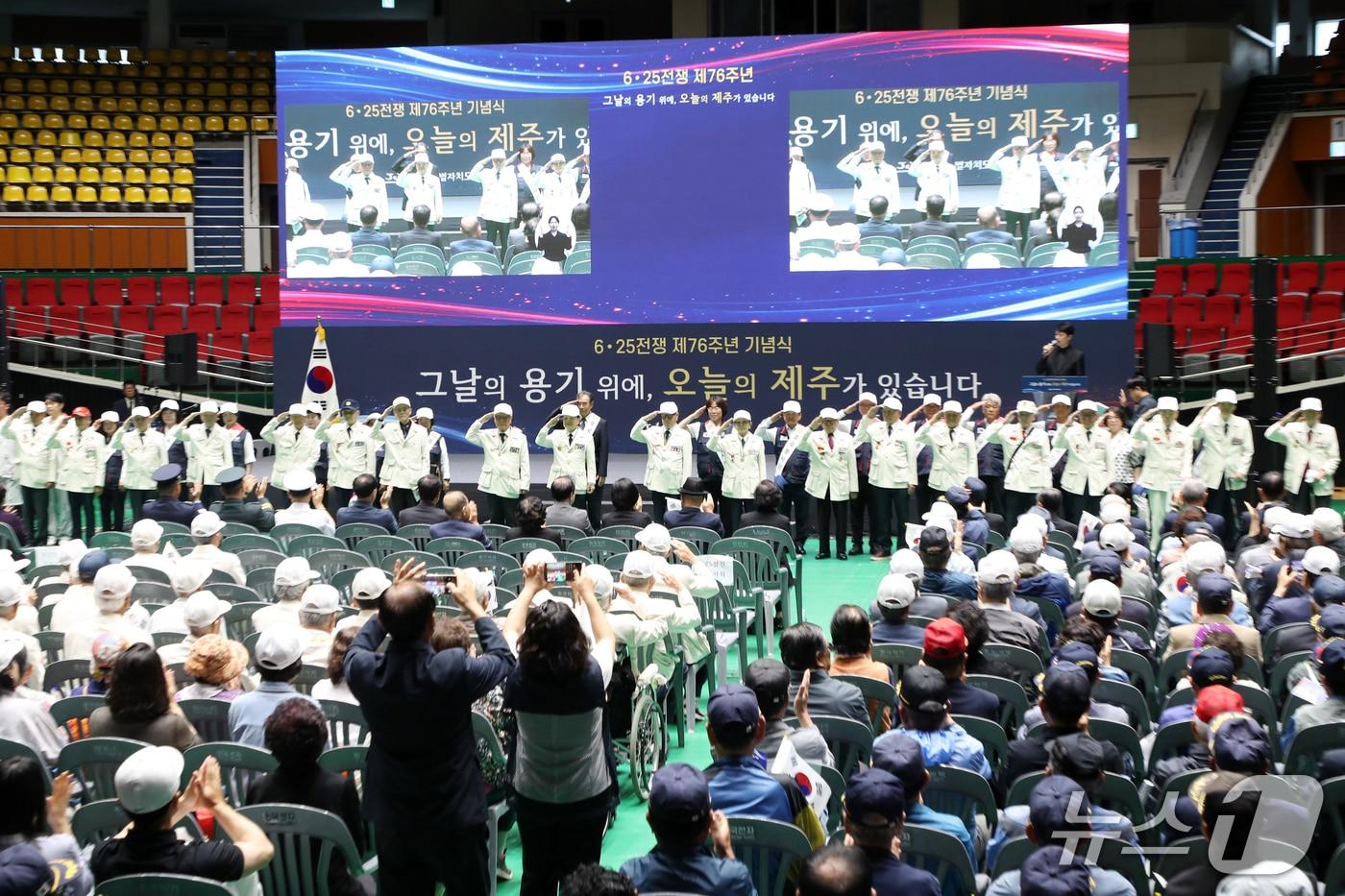 본문 이미지 - 25일 제주시 한라체육관에서 열린 '6·25전쟁 제76주년 기념식'.(제주도 제공. 재판매 및 DB 금지)/뉴스1