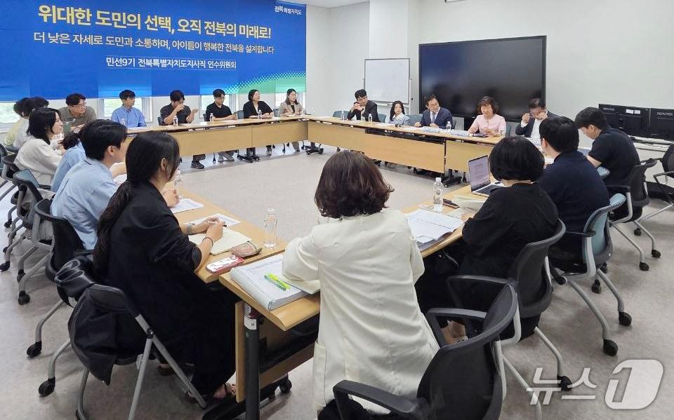 본문 이미지 - 전북도지사직 인수위원회가 지역 대학생과 청년 도의원 당선인 등이 참석한 가운데 간담회를 진행하고 있다.(인수위 제공. 재판매 및 DB금지)/뉴스1 