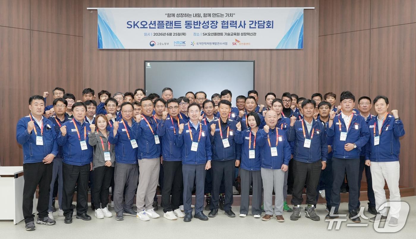 본문 이미지 - 25일 SK오션플랜트 사내 기술교육원에서 열린 2026 동반성장 협력사 간담회 참석자들이 기념사진을 촬영하고 있다.(SK오션플랜트 제공. 재판매 및 DB금지)
