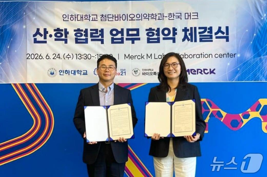 본문 이미지 - 24일 송도 머크 M Lab 콜라보레이션 센터에서 열린 인하대 첨단바이오의약학과와 머크 주식회사 산학협력 협정식에서 (왼쪽)최용수 첨단바이오의약학과 학과장과 김영임 총괄이 협정서에 서명한 뒤 기념촬영을 하고 있다.(인하대 제공. 재배포 및 DB금지)2026.6.25/뉴스11