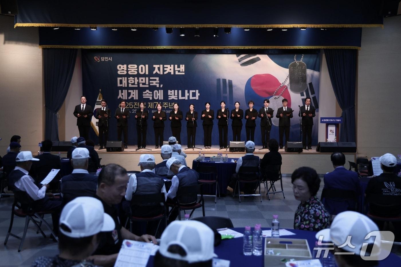 본문 이미지 - 25일 종합복지타운에서 열린 ‘6.25전쟁 제76주년 기념식’모습(당진시 제공. 재판매 및 DB금지)/뉴스1