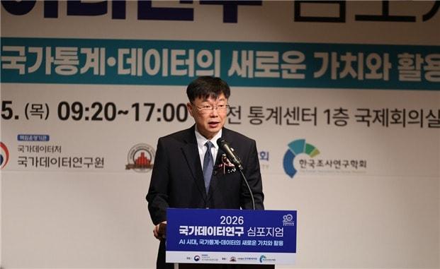 본문 이미지 - 안형준 국가데이터처장이 '2026 국가데이터연구 심포지엄'에서 개회사를 하고 있다.(국가데이터처 제공)