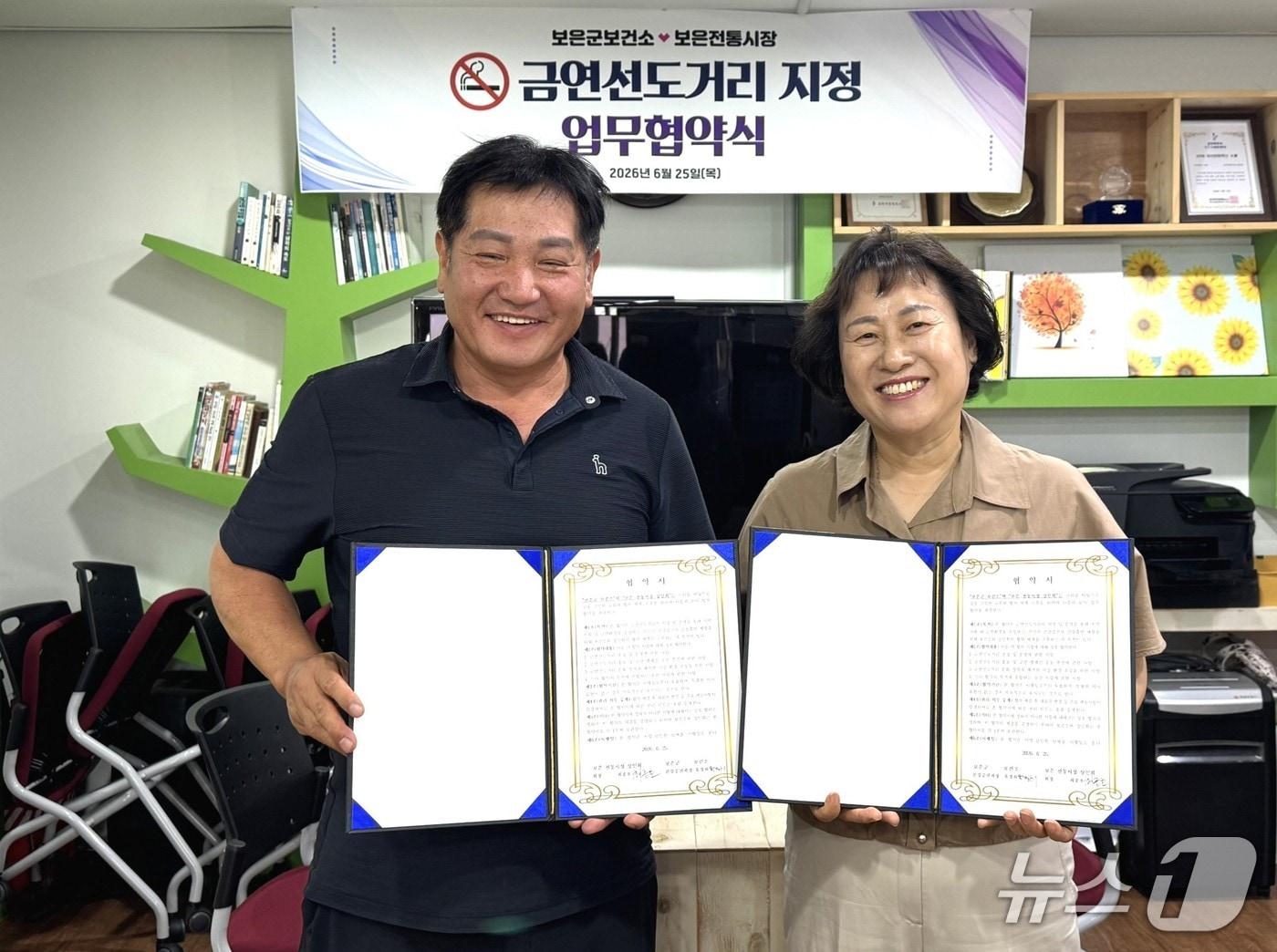 본문 이미지 - 보은군·보은전통시장 상인회 금연선도거리 지정 업무 협약식.(보은군 제공. 재판매 및 DB금지)/뉴스1