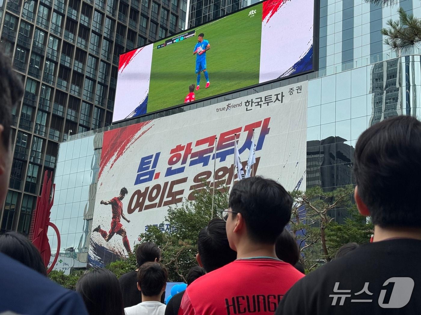 본문 이미지 - 25일 서울 여의도 한국투자증권 본사 앞에서 열린 2026 FIFA 북중미 월드컵 대한민국 국가대표팀 거리응원 행사에서 시민들이 한국과 남아공의 경기를 관람하고 있다. 2026.06.25 ⓒ 뉴스1 전지아 수습기자