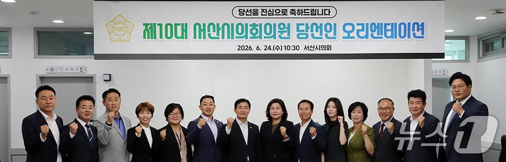 본문 이미지 - 제10대 서산시의회 의원 당선인들 모습(서산시의회 제공. 재판매 및 DB금지)/뉴스1
