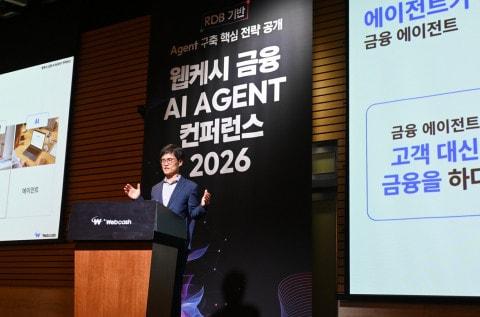 본문 이미지 - 윤완수 웹케시그룹 부회장이 서울 여의도 FKI 타워에서 열린 웹케시 금융 AI Agent Conference 2026에서 발언하고 있다.(웹케시 제공)