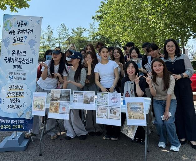 본문 이미지 - 청주대 영어영문학과 학생들이 유네스코 국제기록유산센터와 세계기록유산 홍보부스를 운영한 뒤 기념촬영을 하고 있다.(청주대 제공. 재판매 및 DB금지) ⓒ 뉴스1