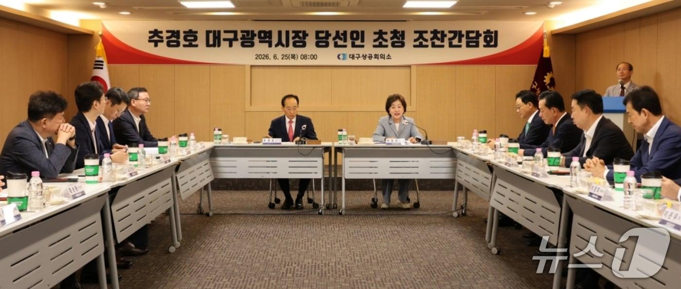 본문 이미지 - 25일 추경호 대구시장 당선인이 대구상공회의소에서 경제인들과 조찬간담회를 갖고 있다.(대구상의 제공, 재판매 및 DB 금지)