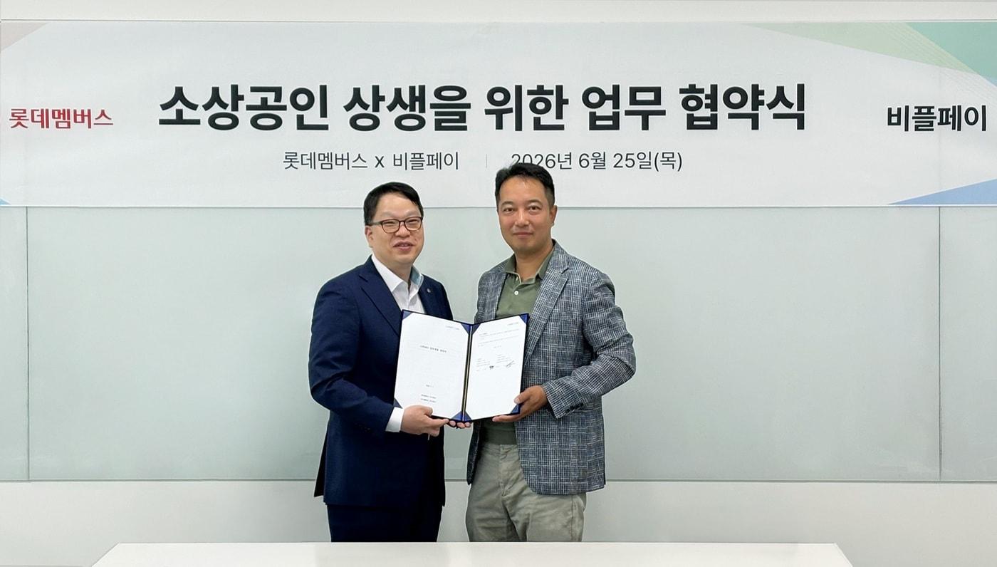 본문 이미지 - 25일 서울 영등포구 비플페이 본사에서 열린 업무협약식에서 박종남 롯데멤버스 대표(좌측)와 정태성 비플페이 대표가 기념사진을 촬영하고 있다.(롯데멤버스 제공)