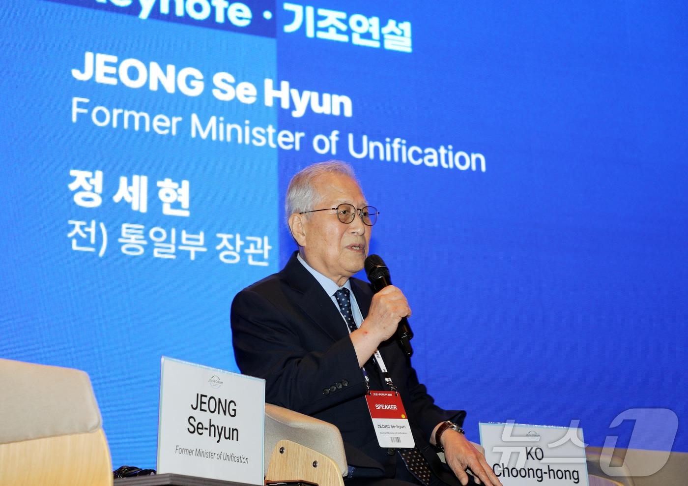 본문 이미지 - 정세현 전 통일부 장관이 25일 제주 서귀포시 표선면 해비치 호텔&리조트 제주에서 열린 '제21회 평화와 번영을 위한 제주포럼' 제주특별자치도의회 세션에서 기조연설을 하고 있다. 24일에 시작해 26일까지 열리는 이 포럼은 외교부와 제주특별자치도, 국제평화재단, 동아시아재단이 공동 주최하고 제주평화연구원이 주관한다. 2026.6.25 ⓒ 뉴스1 오미란 기자