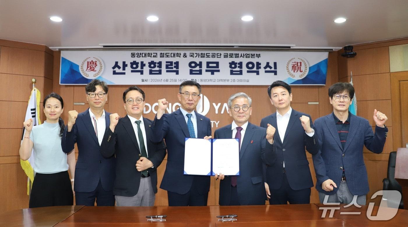 본문 이미지 - 국가철도공단은 25일 동양대학교 철도대학과 글로벌 철도 인재 육성 및 해외사업 경쟁력 강화를 위한 산학협력 업무협약을 체결했다. (국가철도공단 제공.재판매 및 DB금지)/뉴스1