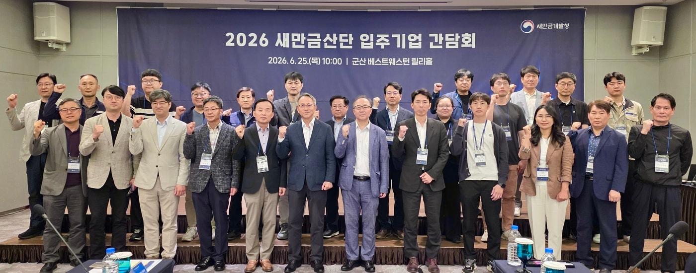 본문 이미지 - (새만금개발청 제공).뉴스1 ⓒ News1 