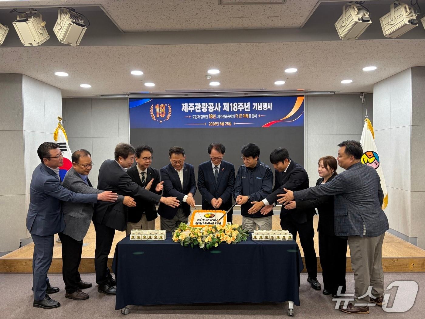 본문 이미지 - 25일 제주웰컴센터에서 임직원이 참석한 가운데 열린 제주관광공사 18주년 기념행사.(제주관광공사 제공. 재판매 및 DB 금지)