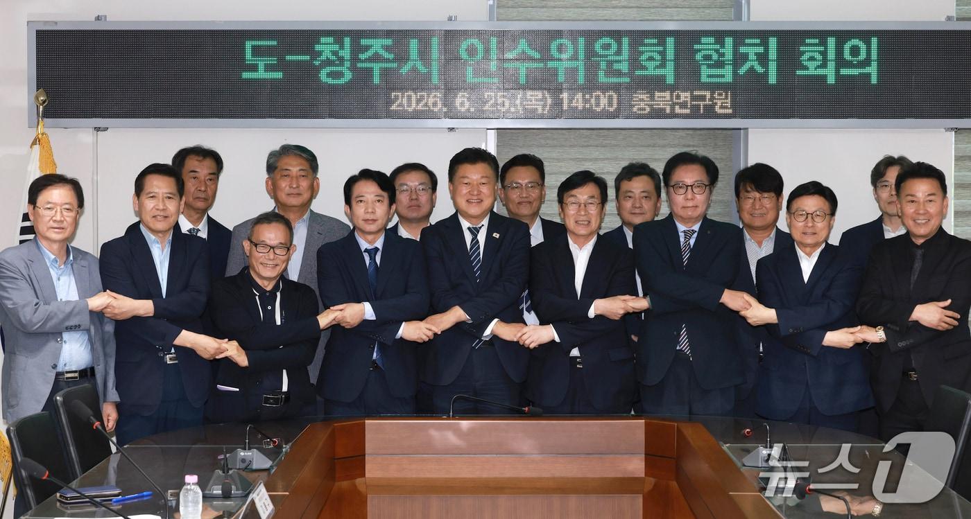 본문 이미지 - 신용한 충북지사 당선인과 이장섭 청주시장 당선인, 양 인수위원회가 25일 첫 공식 협치회의를 갖고 기념촬영을 하고 있다. (충북지사 인수위 제공. 재판매 및 DB금지)/뉴스1