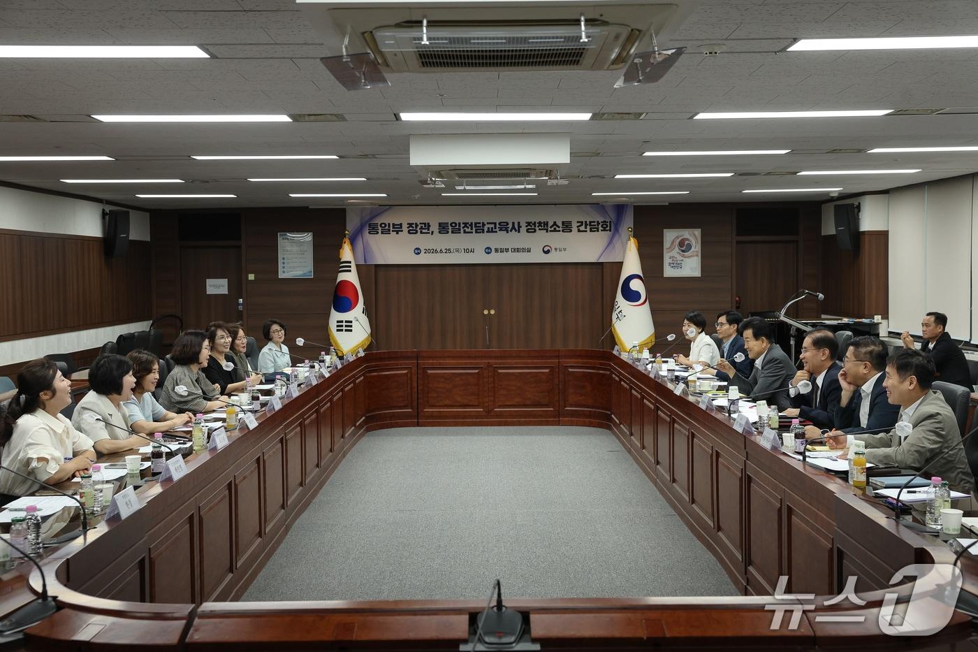 본문 이미지 - 정동영 통일부 장관이 25일 통일전담교육사들과 정책소통 간담회를 갖고 처우 개선과 역할 확대 방안 등을 논의했다.(통일부 제공).