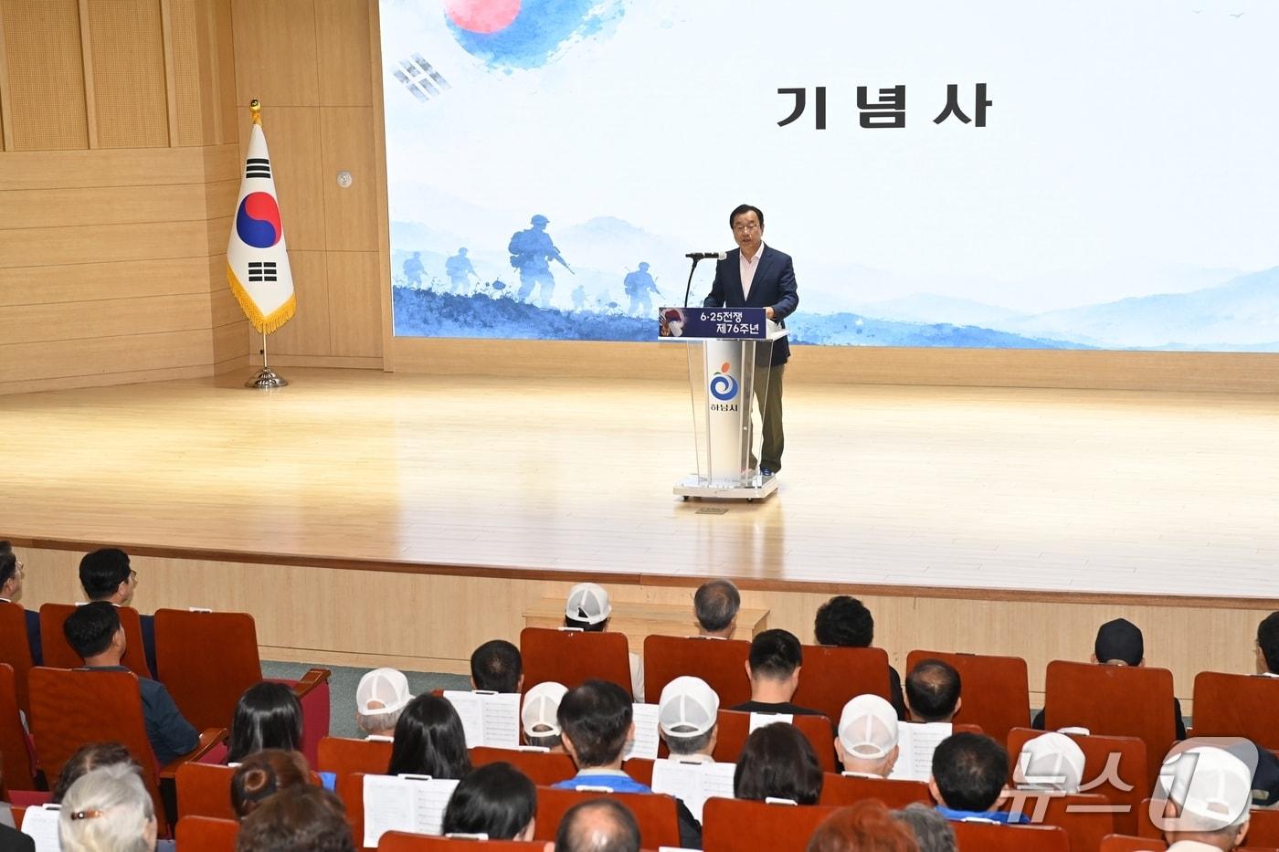 본문 이미지 -  이현재 경기 하남시장이 25일 시청 별관 대강당에서 열린 6·25 전쟁 제76주년 행사에서 기념사를 하고 있다.(하남시 제공. 재판매 및 DB 금지)/뉴스1