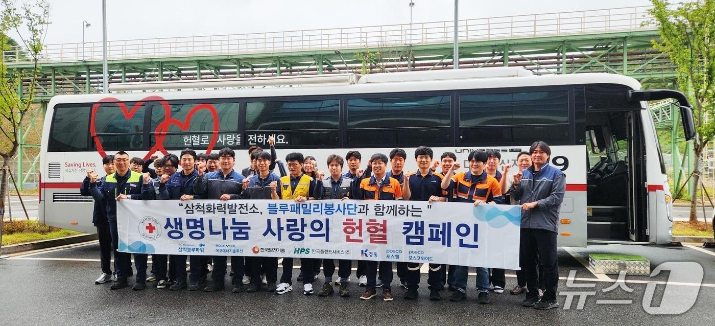 본문 이미지 - 삼척블루파워 헌혈 동참.(삼척블루파워 제공, 재판매 및 DB 금지) 2026.6.25/뉴스1