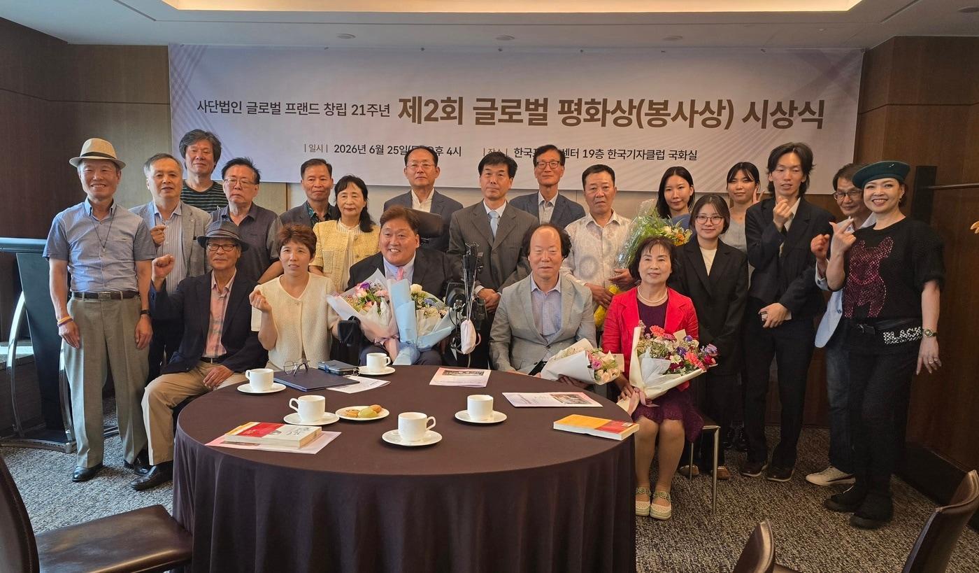 본문 이미지 - 사단법인 글로벌 프랜드는 25일 서울 중구 한국프레스센터에서 창립 21주년 기념 제2회 글로벌 평화상·봉사상 시상식을 열고 최창현 씨에게 평화상을, 오윤택 희망남포작은도서관 관장에게 봉사상을 각각 수여했