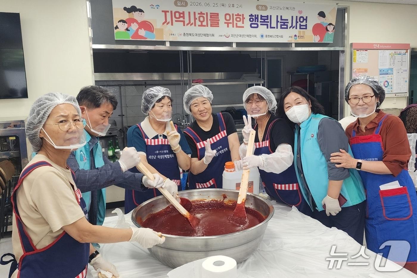본문 이미지 - 괴산군 여성단체협의회원들이 홀로 사는 노인들에게 전달할 고추장을 담그고 있다.(괴산군 제공. 재판매 및 DB금지)/뉴스1