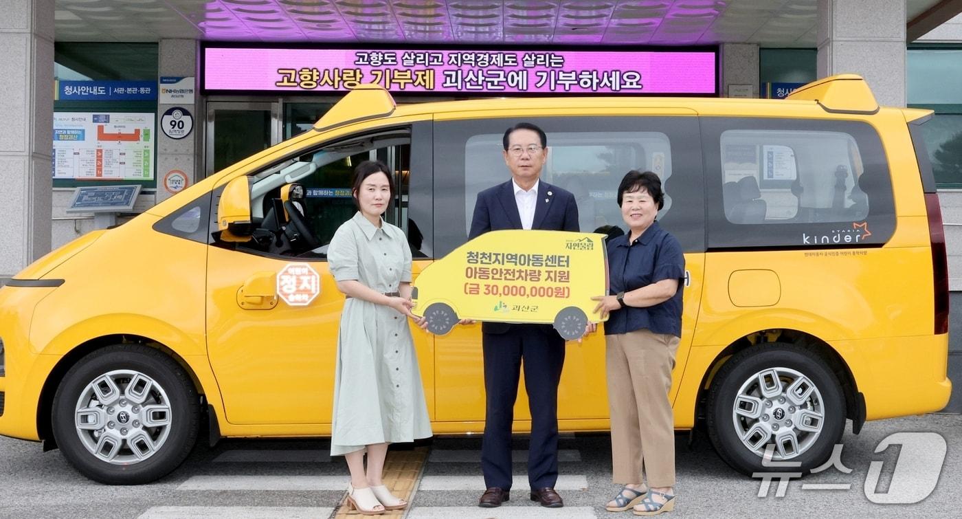 본문 이미지 - 괴산군, 지역아동센터에 차량 전달.(괴산군 제공. 재판매 및 DB금지)/뉴스1