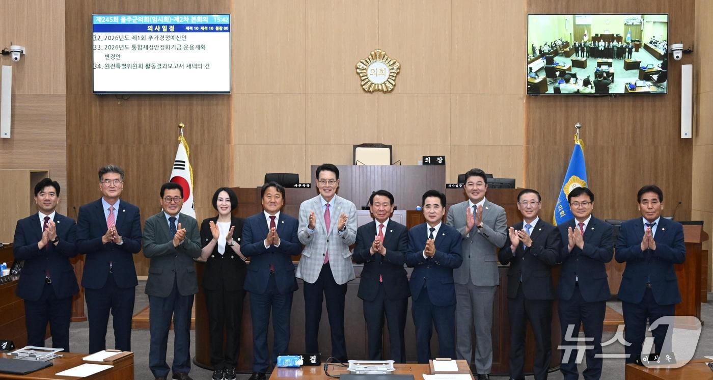 본문 이미지 - 최길영 의장을 비롯한 의원들과 이순걸 울주군수가 25일 울주군의회 의사당 본회의장에서 제245회 임시회 제2차 본회의를 마친 뒤 기념촬영을 하고 있다. (울주군의회 제공. 재판매 및 DB 금지) /뉴스1