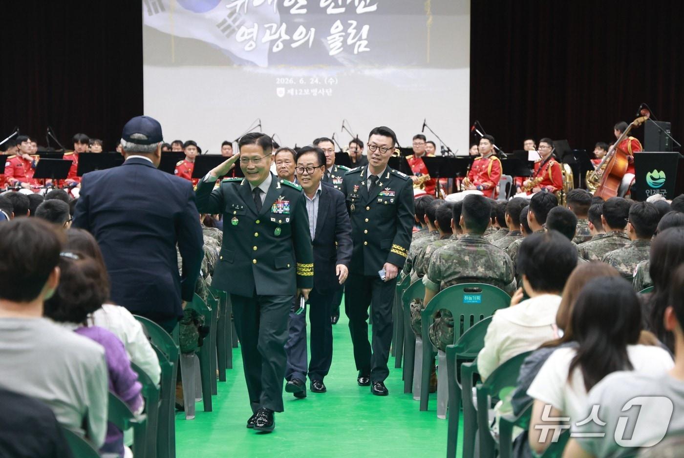 본문 이미지 - 육군 제12보병사단, 호국음악회 개최. (육군 제12보병사단 제공. 재판매 및 DB금지)뉴스1