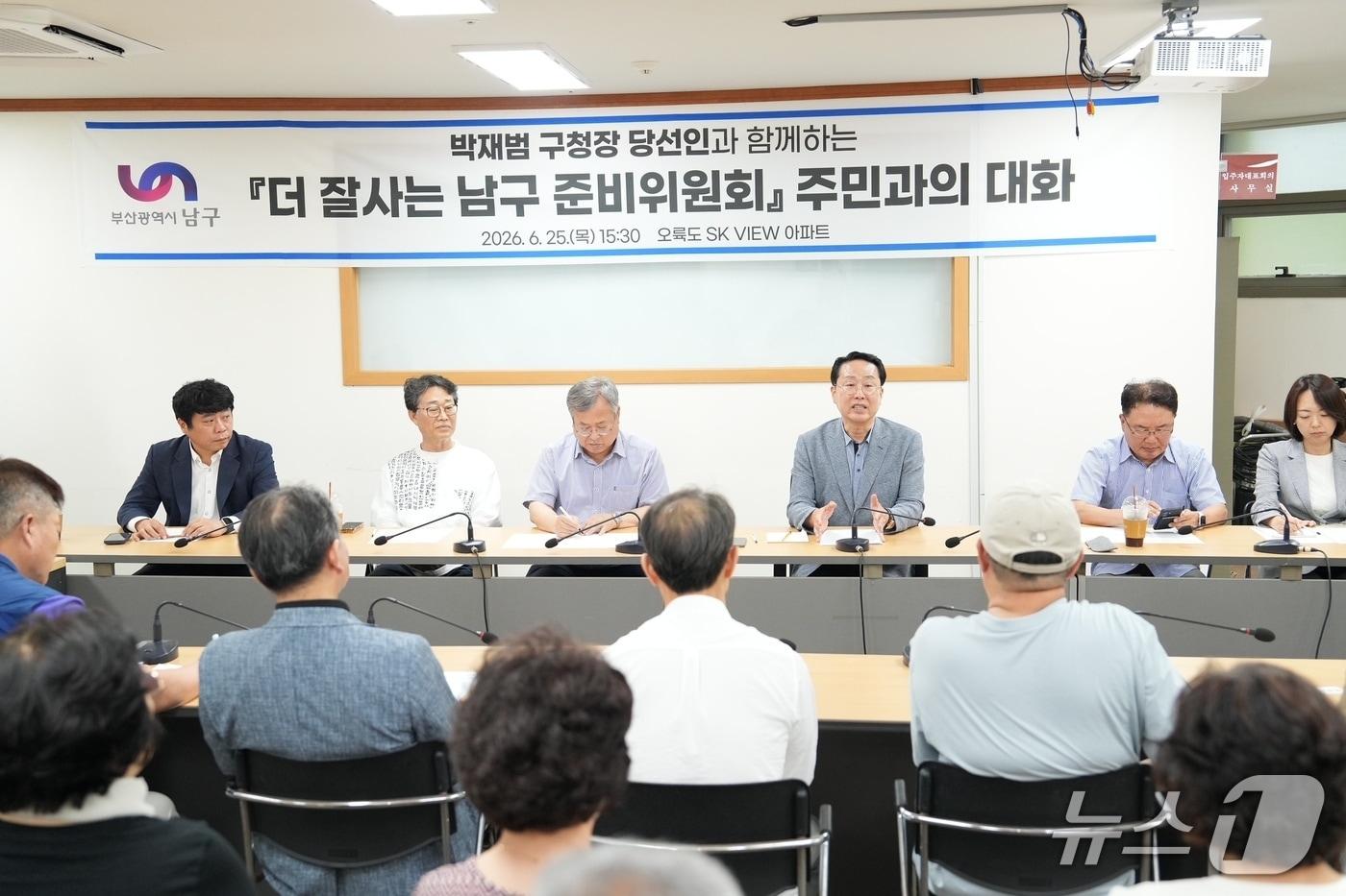 본문 이미지 - 구청장직 인수위원회 역할을 맡고 있는 '더 잘사는 남구 준비위원회'는 25일 주민과 소통하는 행사인 '민선 9기에 바란다'를 진행했다. (남구 제공. 재판매 및 DB금지)