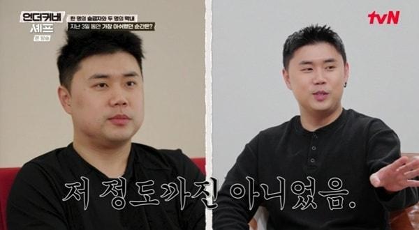 본문 이미지 - tvN '언더커버 셰프' 캡처