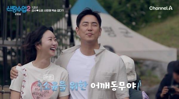 본문 이미지 - 채널A '신랑수업2' 캡처