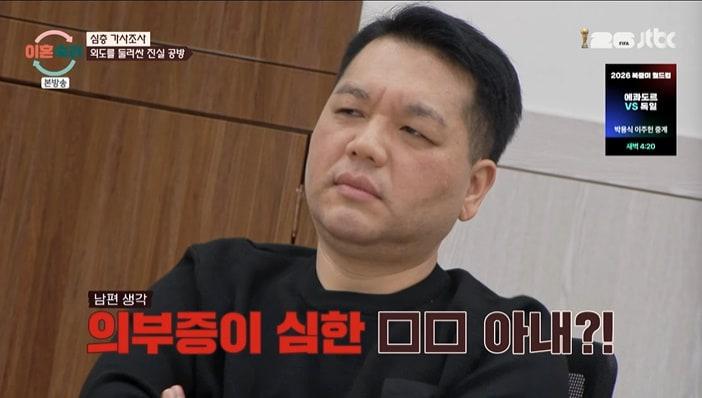 본문 이미지 - JTBC '이혼숙려캠프' 화면 캡처