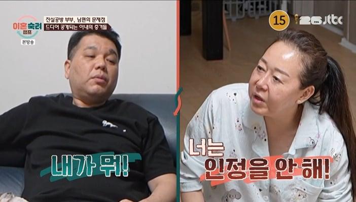 본문 이미지 - JTBC '이혼숙려캠프' 화면 캡처