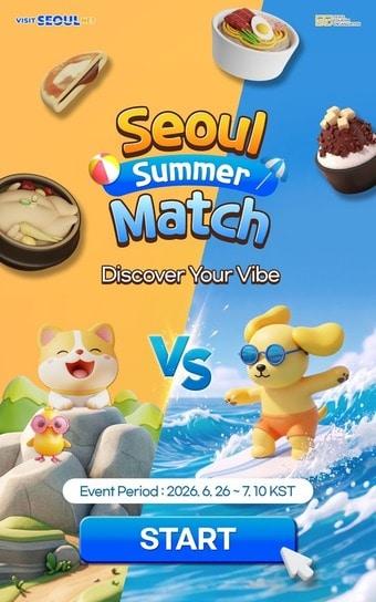 본문 이미지 - 비짓서울 영문이벤트 이미지(서울관광재단 제공)