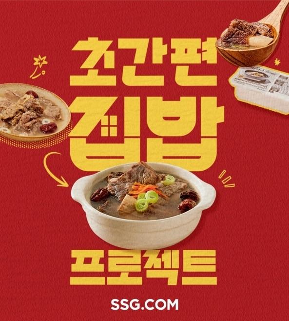 본문 이미지 - (SSG닷컴 제공)